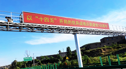 内蒙古鄂尔多斯高速路口 4m×20m 条形 LED 显示屏节造系统项目