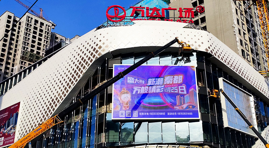 陕西咸阳万达广场户表 P6 LED 显示屏节造系统项目