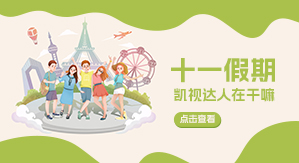 追随永利3044集团官网人假期打卡，，，，，，，快来pick假日动态～