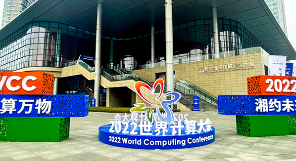 推算万物 湘约将来：2022世界推算大会，，，，，，，全国产化播控展示新风采！
