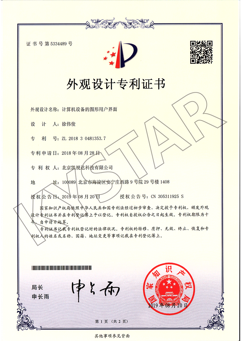 一种推算机设备的图形用户界面（ZL 2018 3 0481353.7）