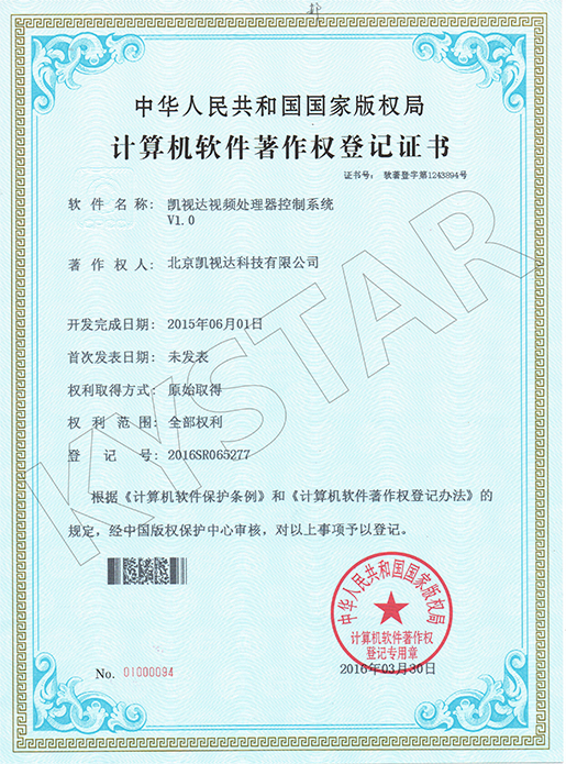 永利3044集团官网视频处置器节造系统V1.0-2016SR065277