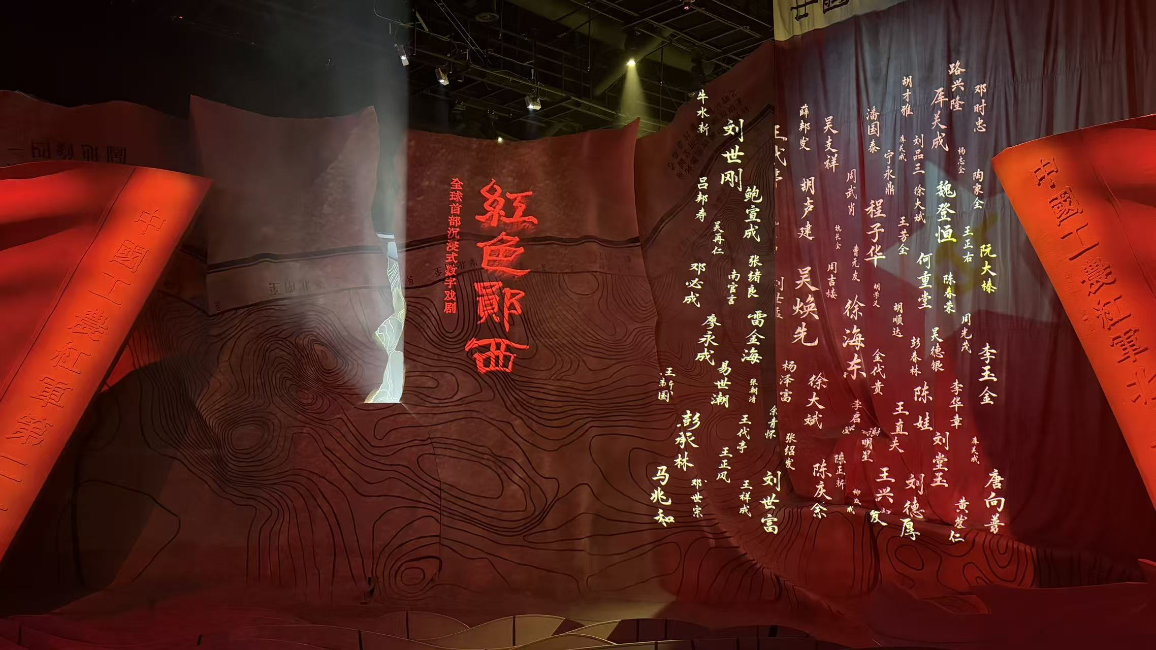 全球首部沉浸式数字戏剧《红色郧西》｜Kommander 致敬先烈，，，，，，，，赓续红色血脉！